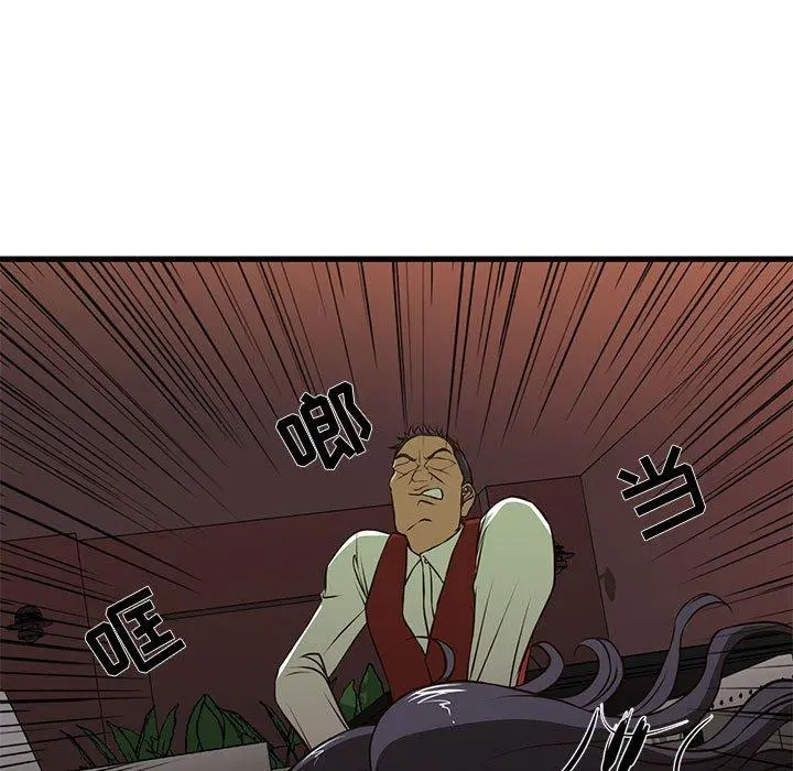 昂贵的交易 - 第3话 - page 26