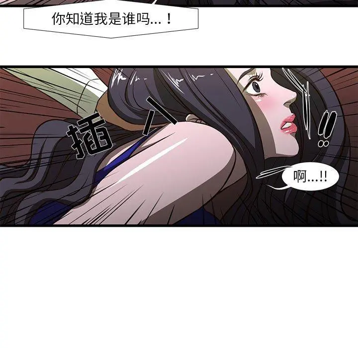 昂贵的交易 - 第3话 - page 30