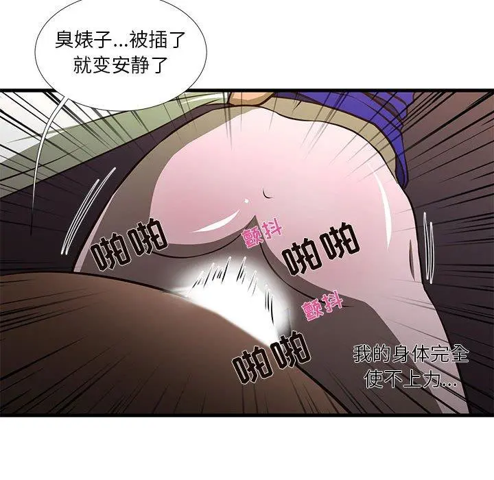 昂贵的交易 - 第3话 - page 33