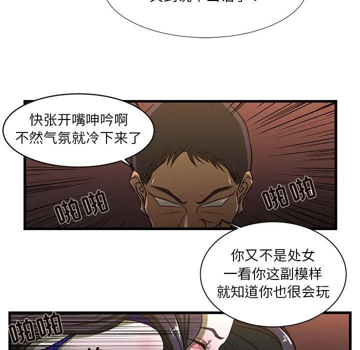 昂贵的交易 - 第3话 - page 35