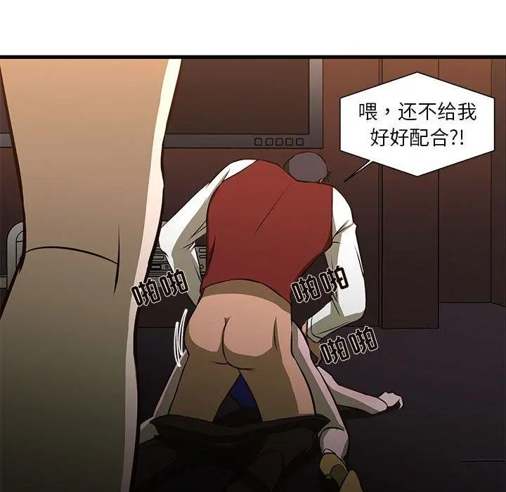昂贵的交易 - 第3话 - page 38