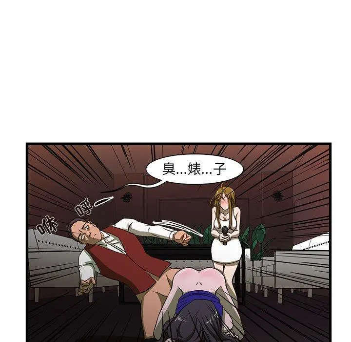 昂贵的交易 - 第3话 - page 43