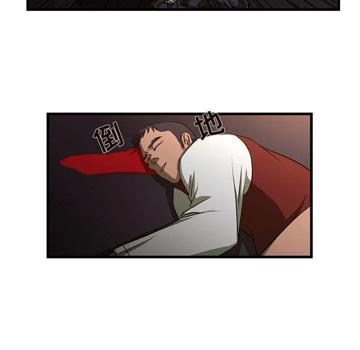 昂贵的交易 - 第3话 - page 44