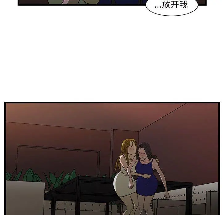 昂贵的交易 - 第3话 - page 48