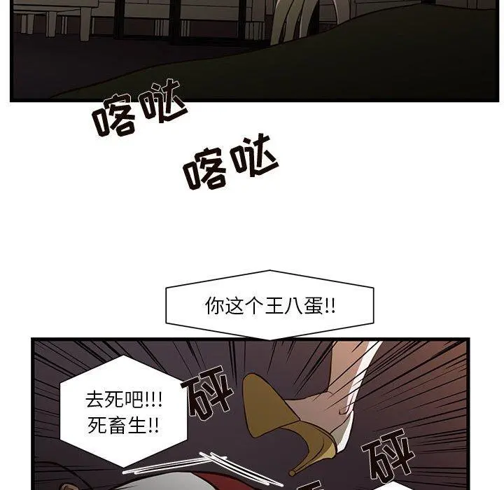 昂贵的交易 - 第3话 - page 49