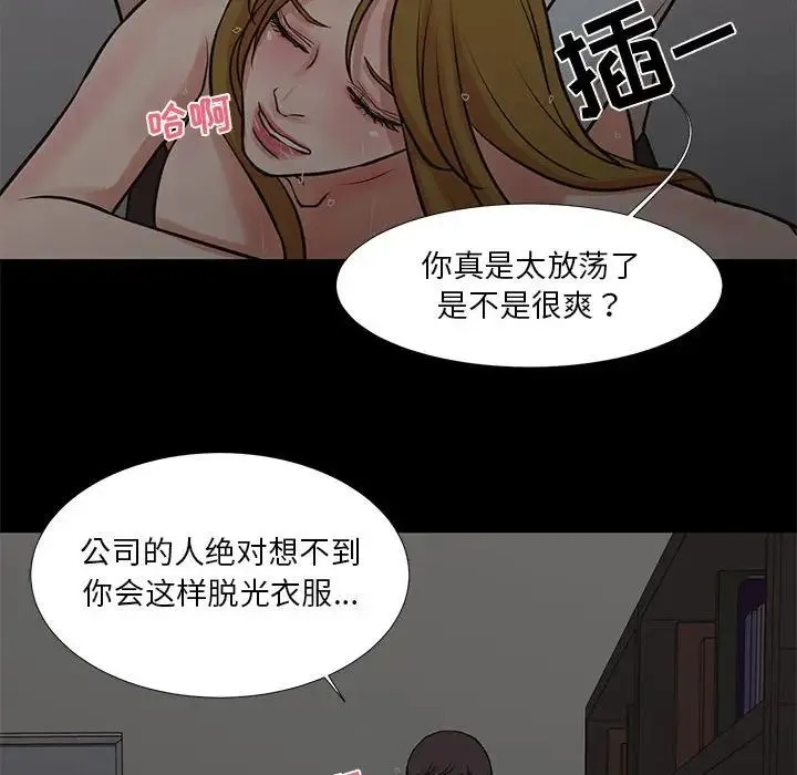 昂贵的交易 - 第15话 - page 19