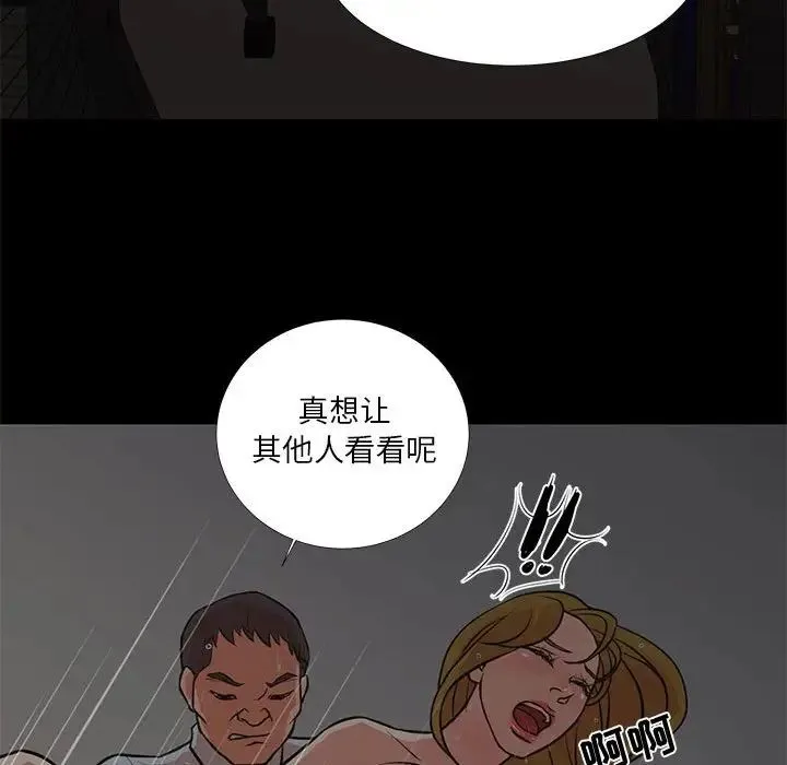 昂贵的交易 - 第15话 - page 21