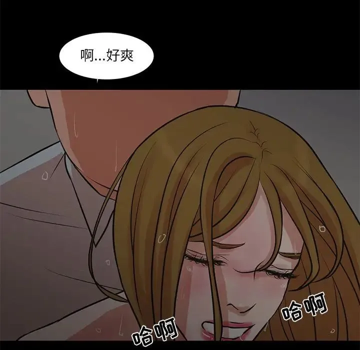 昂贵的交易 - 第15话 - page 23
