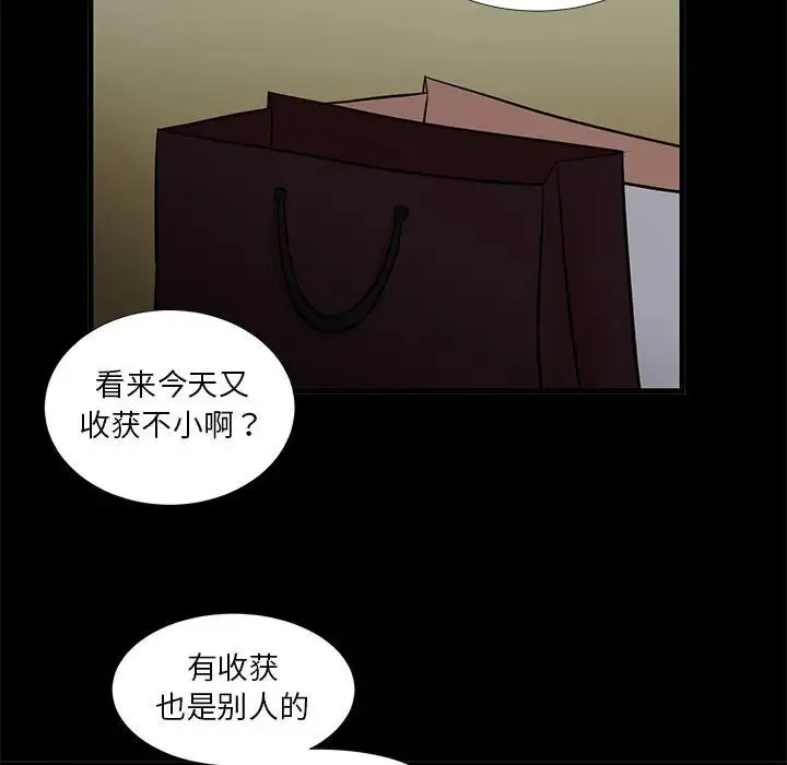 昂贵的交易 - 第15话 - page 49