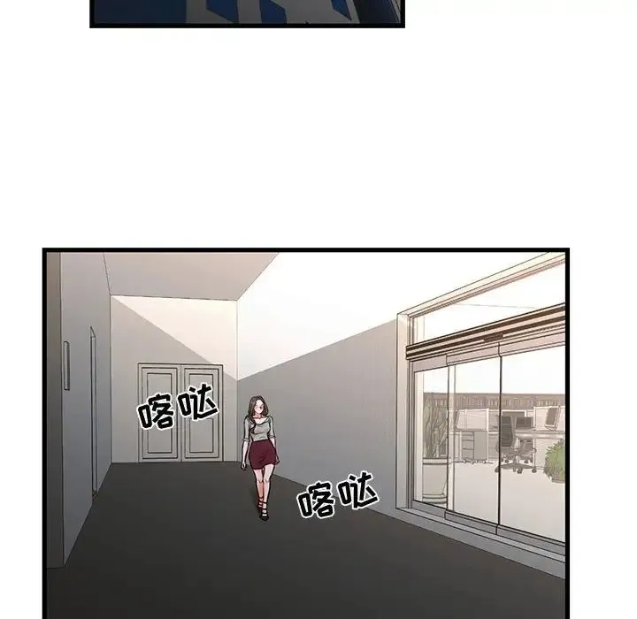 昂贵的交易 - 第15话 - page 63