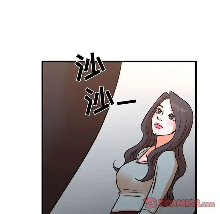 昂贵的交易 - 第15话 - page 72