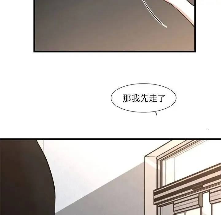 昂贵的交易 - 第15话 - page 83