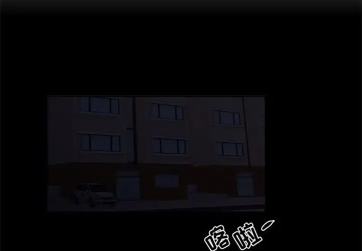 昂贵的交易 - 最终话 - page 3