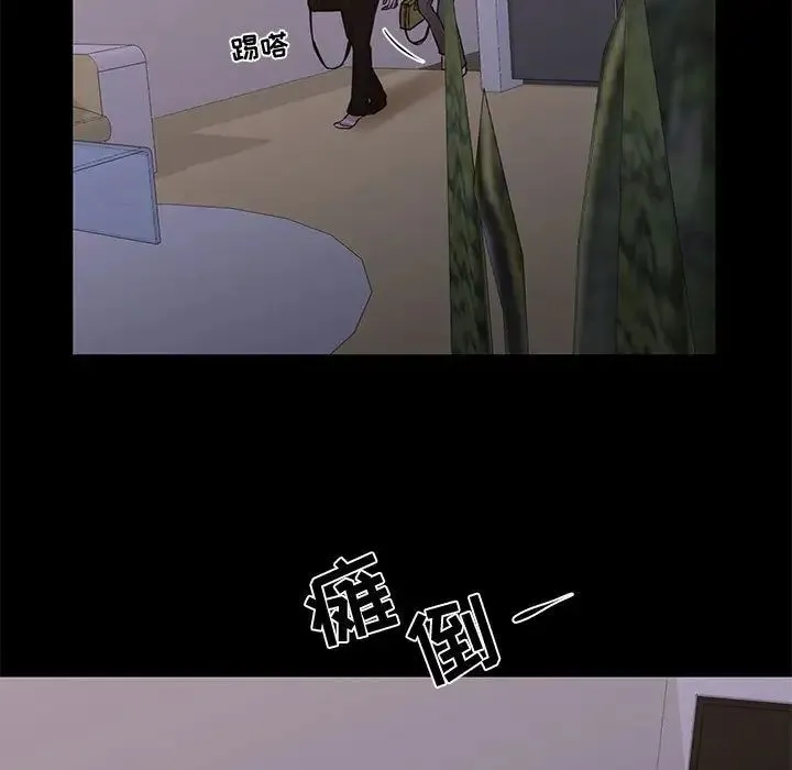 昂贵的交易 - 最终话 - page 5