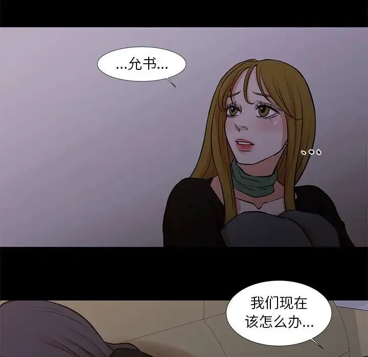 昂贵的交易 - 最终话 - page 7