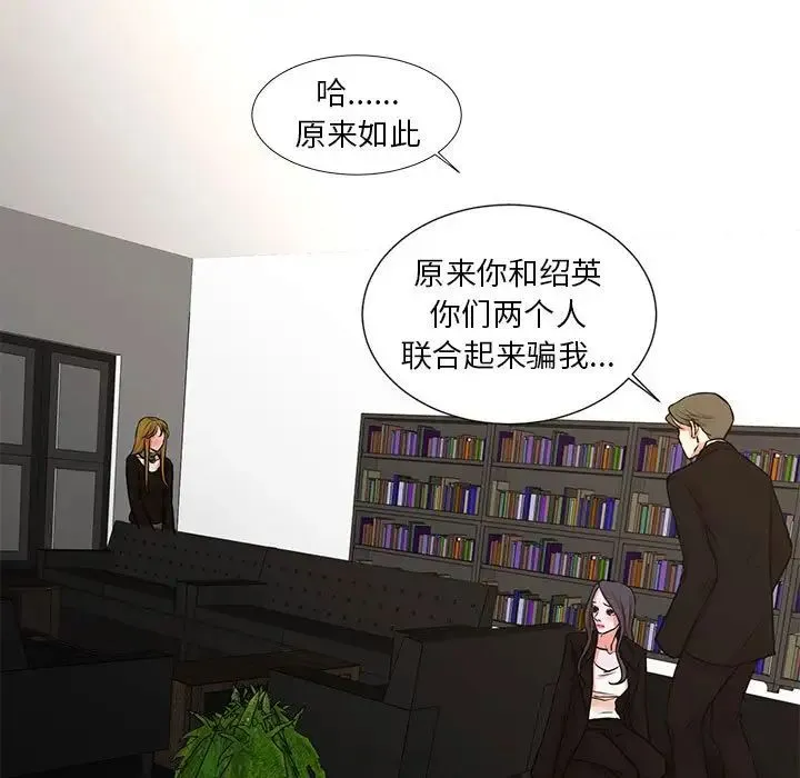 昂贵的交易 - 最终话 - page 11