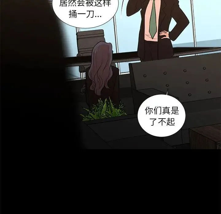 昂贵的交易 - 最终话 - page 13