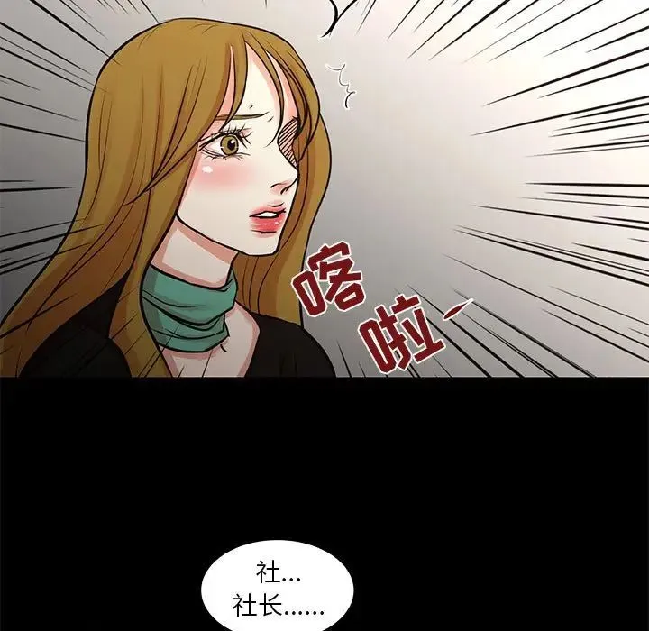 昂贵的交易 - 最终话 - page 15