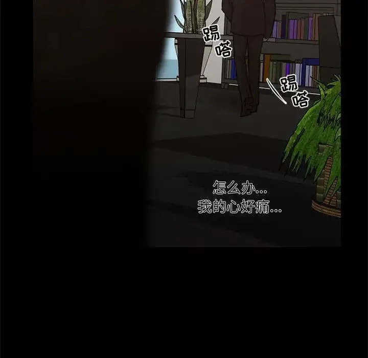 昂贵的交易 - 最终话 - page 20