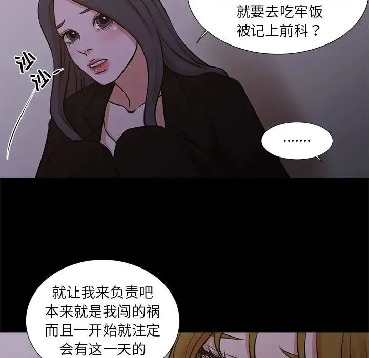 昂贵的交易 - 最终话 - page 27
