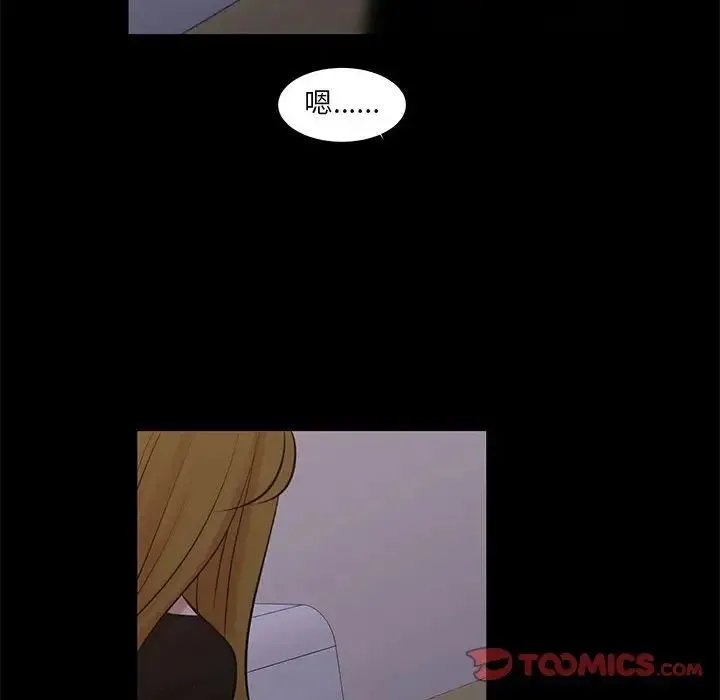 昂贵的交易 - 最终话 - page 30