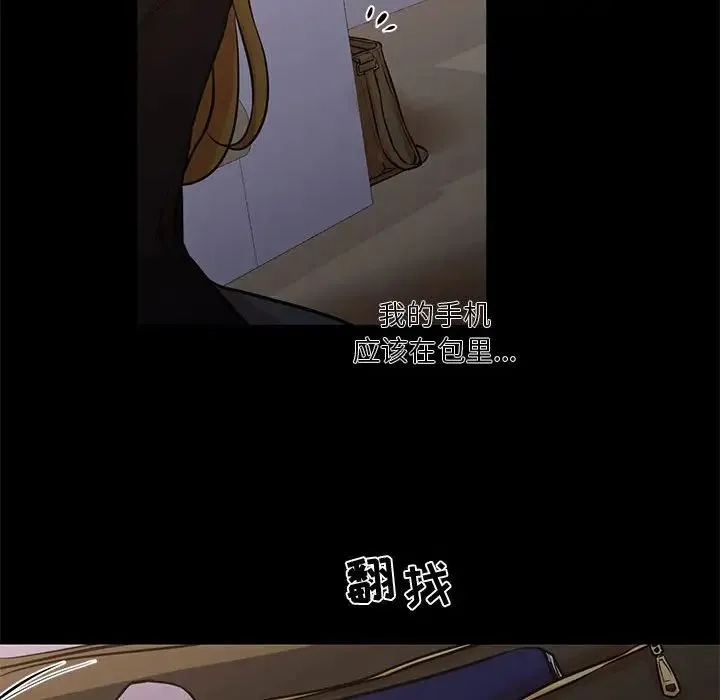 昂贵的交易 - 最终话 - page 31
