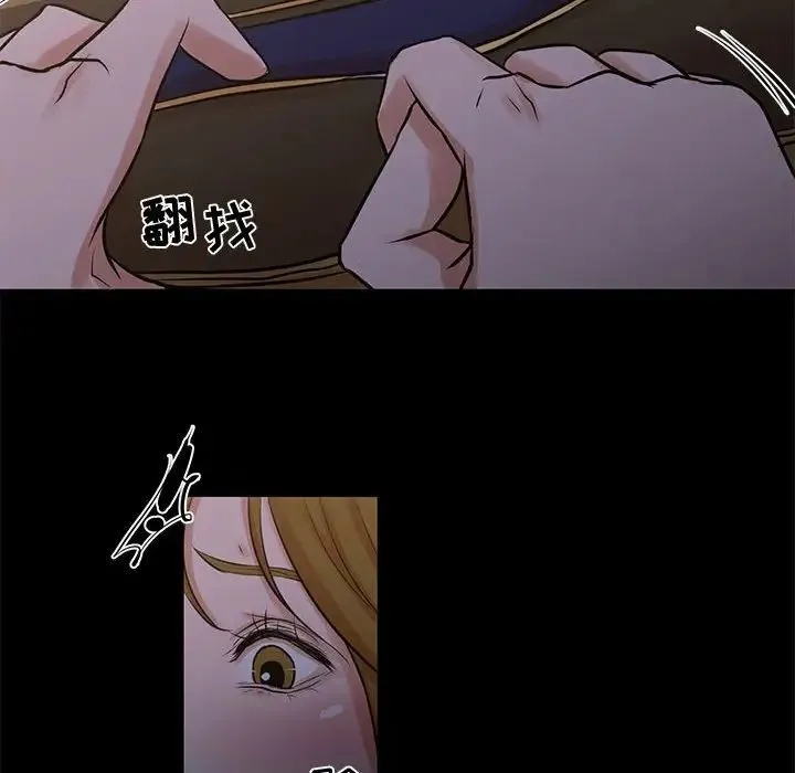 昂贵的交易 - 最终话 - page 32