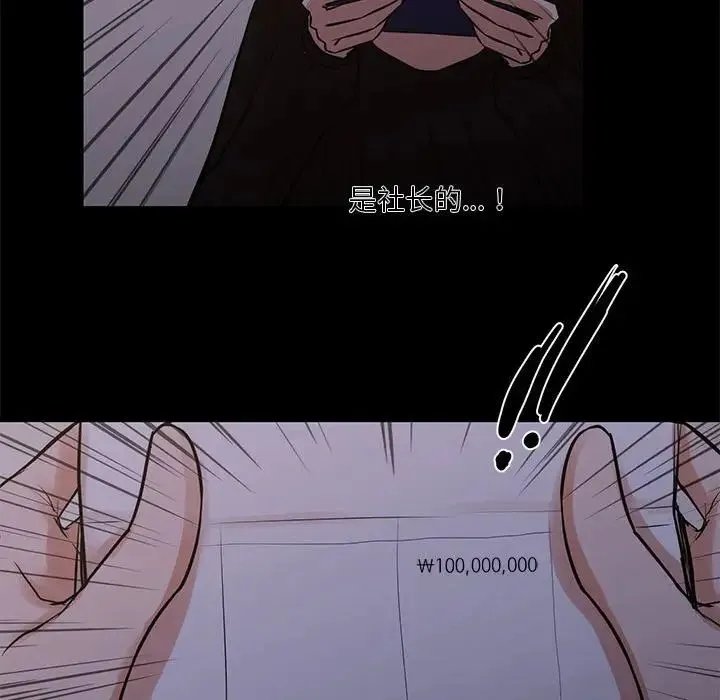 昂贵的交易 - 最终话 - page 35