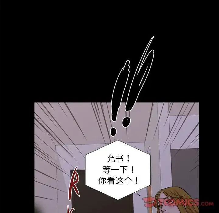昂贵的交易 - 最终话 - page 38