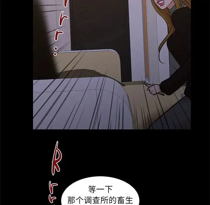 昂贵的交易 - 最终话 - page 39