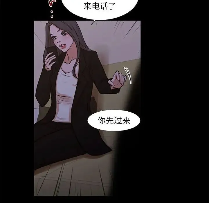 昂贵的交易 - 最终话 - page 40