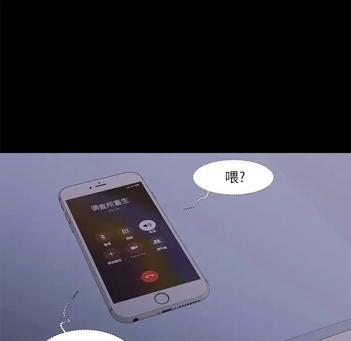 昂贵的交易 - 最终话 - page 41