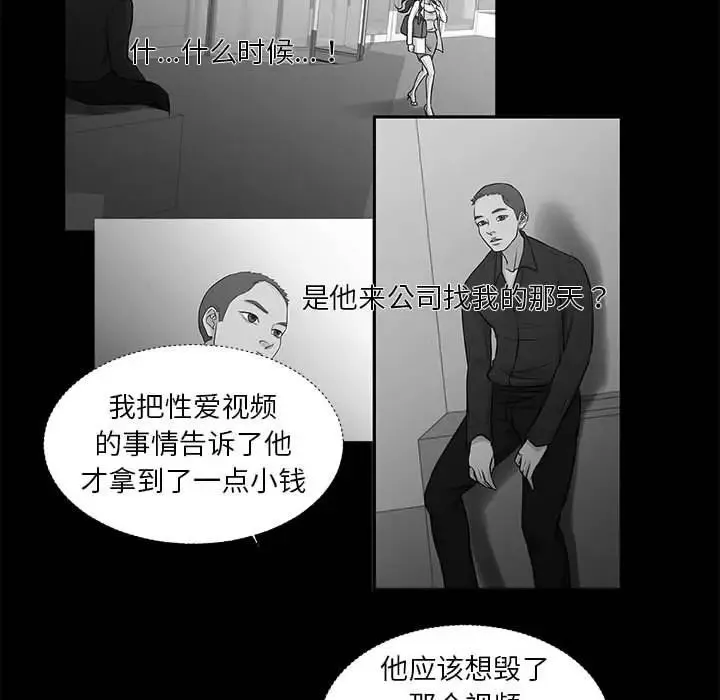 昂贵的交易 - 最终话 - page 51
