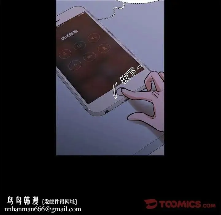 昂贵的交易 - 最终话 - page 54