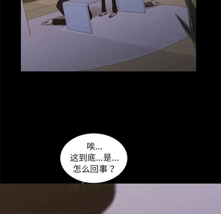 昂贵的交易 - 最终话 - page 56