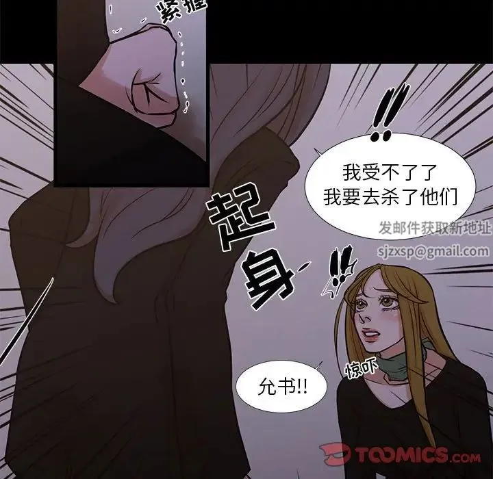 昂贵的交易 - 最终话 - page 58