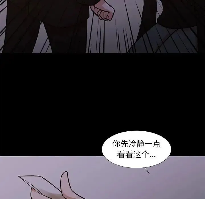 昂贵的交易 - 最终话 - page 59
