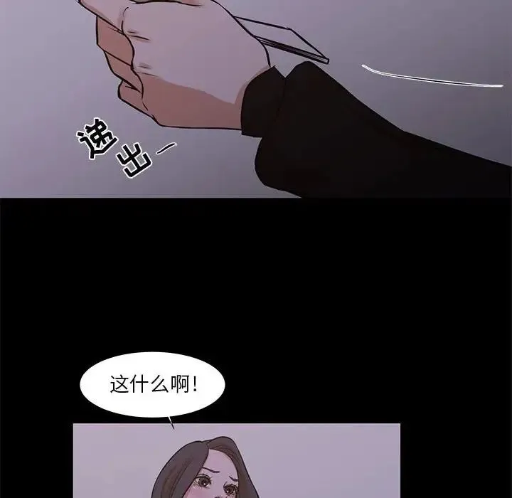昂贵的交易 - 最终话 - page 60