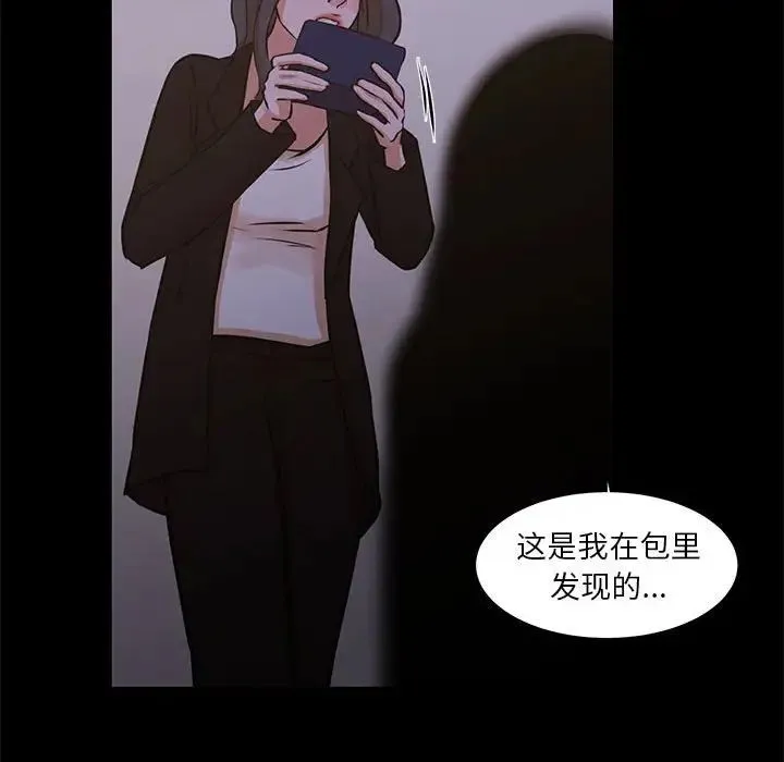 昂贵的交易 - 最终话 - page 61