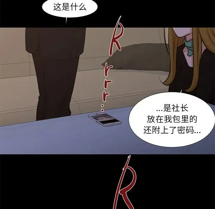昂贵的交易 - 最终话 - page 63
