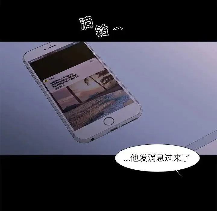 昂贵的交易 - 最终话 - page 65