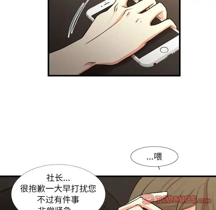 昂贵的交易 - 最终话 - page 74