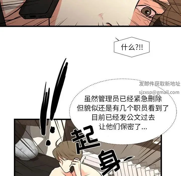 昂贵的交易 - 最终话 - page 76