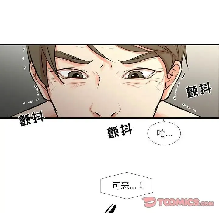 昂贵的交易 - 最终话 - page 82