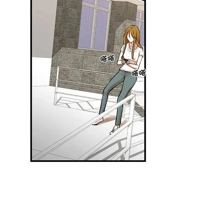 昂贵的交易 - 最终话 - page 88