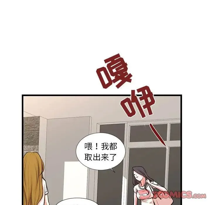 昂贵的交易 - 最终话 - page 90