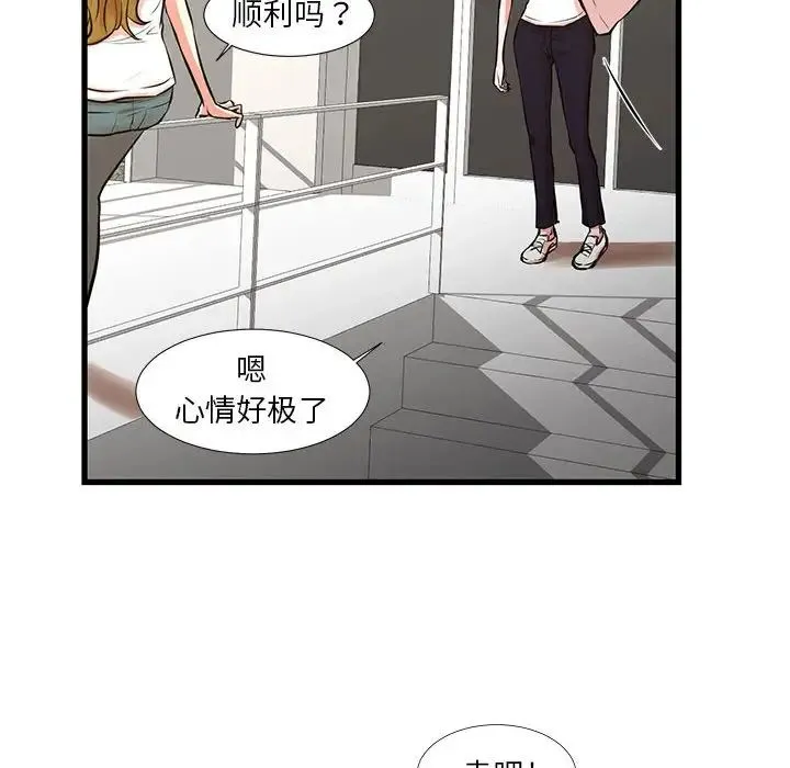 昂贵的交易 - 最终话 - page 91