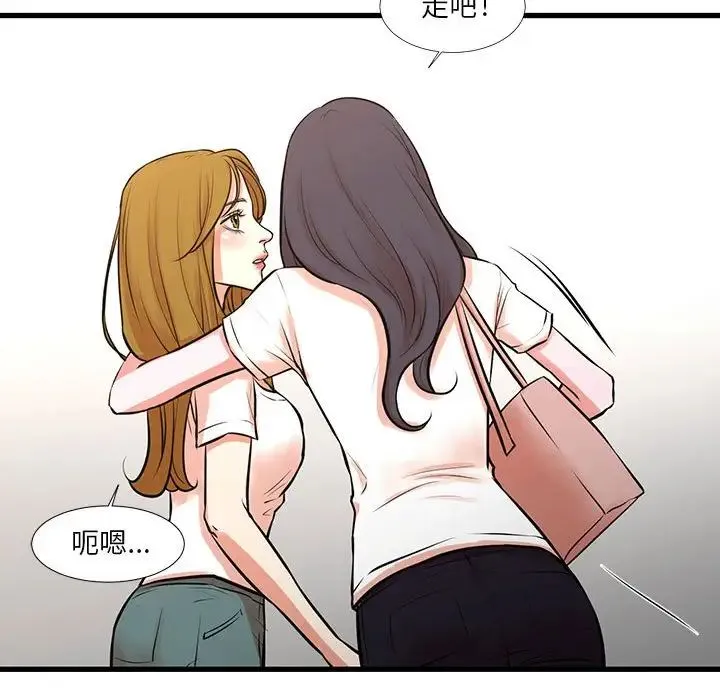 昂贵的交易 - 最终话 - page 92