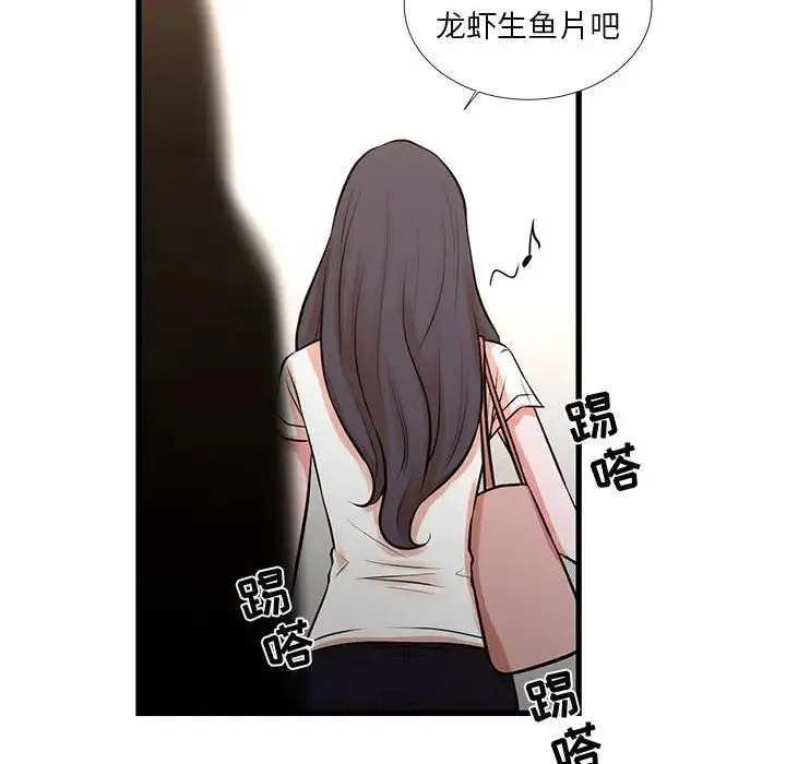 昂贵的交易 - 最终话 - page 99