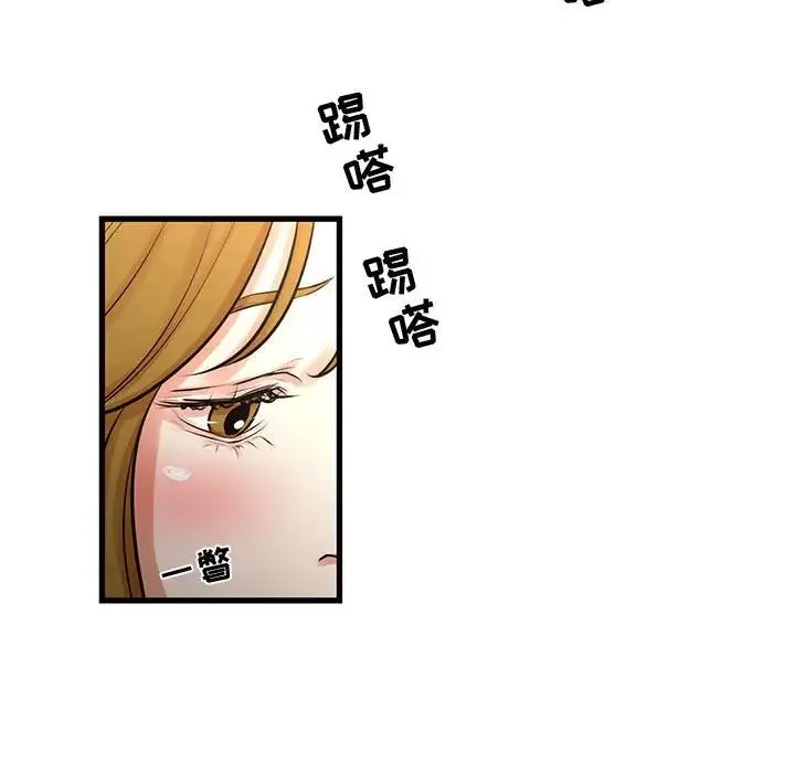昂贵的交易 - 最终话 - page 100